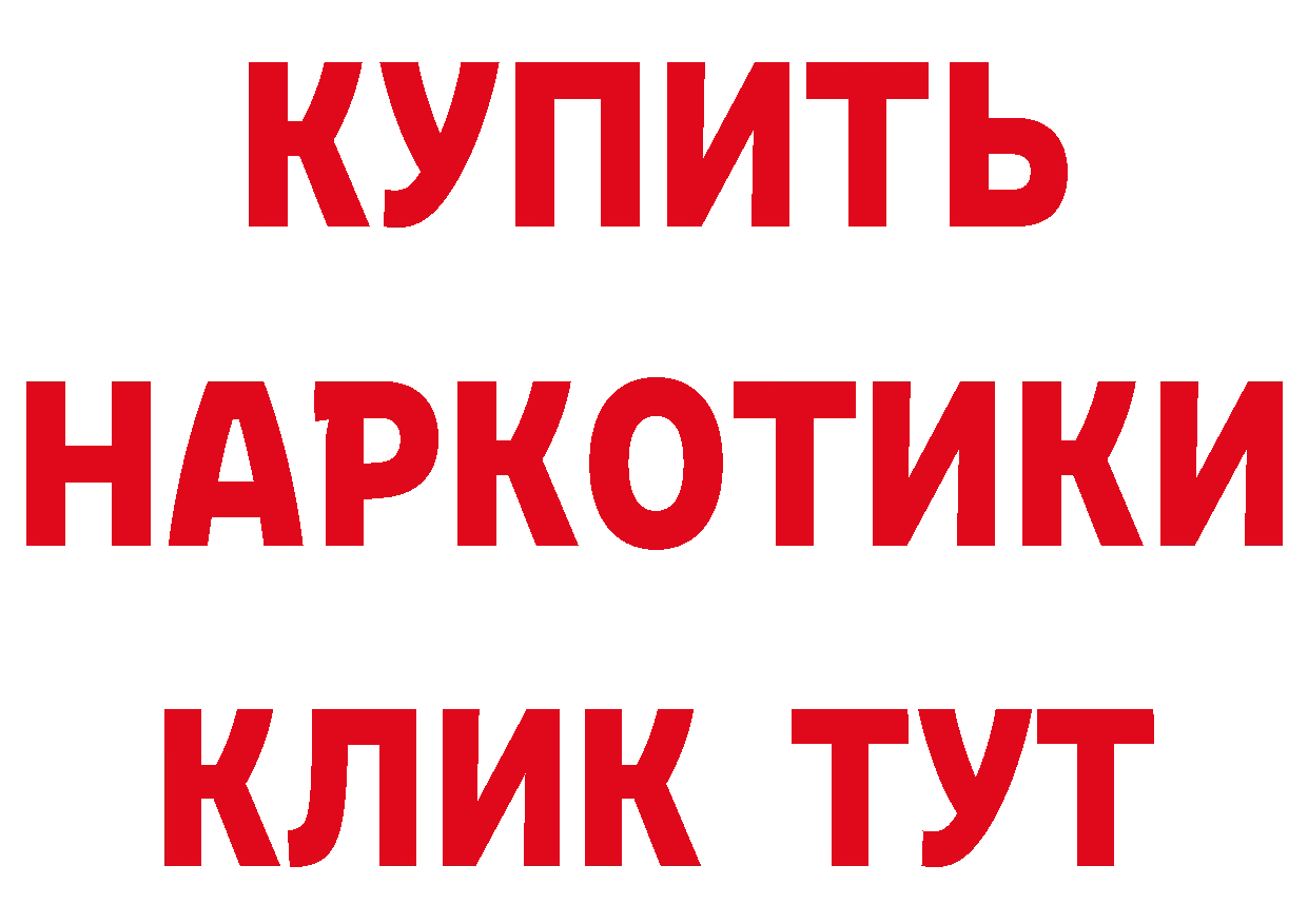 ГЕРОИН герыч как войти это МЕГА Краснозаводск