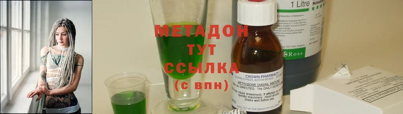 Метадон methadone  ссылка на мегу ССЫЛКА  Краснозаводск 